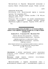 Научная статья на тему 'Перспективы внедрения услуги платных консультаций в деятельность туристских агентств'