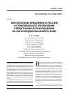 Научная статья на тему 'Перспективы внедрения в России антикризисного управления кредитными организациями на консолидированной основе'