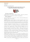 Научная статья на тему 'ПЕРСПЕКТИВЫ ВОДОРОДНОЙ ЭНЕРГЕТИКИ В РОССИИ'