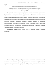 Научная статья на тему 'Перспективы военного конфликта между СССР и сша до 1950 года в оценках ЦРУ'