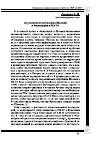 Научная статья на тему 'Перспективы вступления Швеции и Финляндии в НАТО'