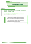 Научная статья на тему 'Перспективы выращивания культур гибридных тополей в пойме Дона'