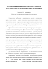 Научная статья на тему 'Перспективы выращивания томатов на закрытом грунте по технологии малообъемной гидропоники'