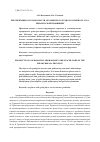 Научная статья на тему 'Перспективы золотоносности Архаринского рудно-россыпного узла Приамурской провинции'