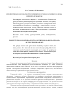 Научная статья на тему 'Перспективы золотоносности Гонжинского рудно-россыпного района верхнего Приамурья'