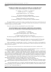 Научная статья на тему 'Persprctive directions for development of nondestructive control of pneumatichydraulic system leak resistance'