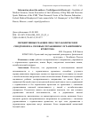 Научная статья на тему 'ПЕРЦЕПТИВНЫЕ РЕАКЦИИ ЛИЦ С МЕТАБОЛИЧЕСКИМ СИНДРОМОМ НА СИЛОВЫЕ УПРАЖНЕНИЯ С ОГРАНИЧЕНИЕМ КРОВОТОКА'