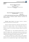 Научная статья на тему 'Перцептивный образ концепта «Женщина» в идиолекте Ф. М. Достоевского'