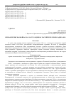 Научная статья на тему 'Первая чеченская война 1994-1996 гг. В оценках российских левых радикалов'