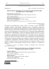 Научная статья на тему 'ПЕРВАЯ ЛИТЕРАТУРНАЯ КАРТА РОССИИ, ИЛИ АНТРОПОГЕОГРАФИЯ ДАРОВИТОСТИ С.А. ЗОЛОТАРЁВА'