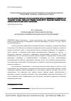 Научная статья на тему 'Первая международная социологическая конференция ВЦИОМ «Продолжая Грушина». Избранные тезисы'