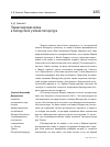 Научная статья на тему 'Первая мировая война в белорусской учебной литературе'