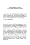 Научная статья на тему 'Первая мировая война в публицистике Н. А. Бердяева'