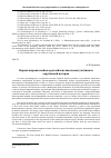 Научная статья на тему 'Первая мировая война в российских школьных учебниках зарубежной истории'