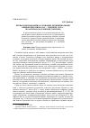 Научная статья на тему 'Первая мировая война в сознании провинциальных обывателей (июль 1914 - сентябрь 1915 гг. , по материалам Орловской губернии)'