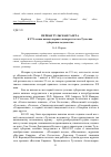 Научная статья на тему 'Первая тульская газета : к 175 летию выхода первого номера газеты «Тульские губернские ведомости»'