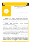 Научная статья на тему 'Первая военно-химическая лаборатория в железнодорожных вагонах'