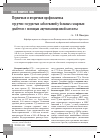 Научная статья на тему 'Первичная и вторичная профилактика сердечно-сосудистых заболеваний у больных сахарным диабетом с помощью ацетилсалициловой кислоты'