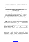 Научная статья на тему 'Первичная инвалидность вследствие туберкулеза в Омской области'