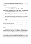 Научная статья на тему 'ПЕРВИЧНАЯ ЗАБОЛЕВАЕМОСТЬ ДЕТСКОГО НАСЕЛЕНИЯ В УСЛОВИЯХ ПАНДЕМИИ COVID-19 В 2017 - 2021 Г.Г.'