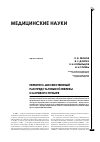 Научная статья на тему 'Первично-множественный рак предстательной железы и мочевого пузыря'