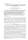 Научная статья на тему 'Первично-восстановительные комбинированные и сочетанные хирургические вмешательства при опухолевом поражении толстой кишки'