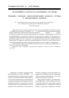 Научная статья на тему 'Первичное тотальное эндопротезирование коленного сустава в репродуктивном возрасте'