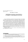 Научная статья на тему 'ПЕРВИЧНЫЕ ФОРМЫ БЕССОЗНАТЕЛЬНОГО В УЧЕНИИ О СУБЪЕКТИВНОМ ДУХЕ ГЕГЕЛЯ'