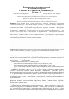 Научная статья на тему 'Первичный анализ акушерской патологии в операционном материале'