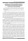 Научная статья на тему 'Первинне публічне розміщення акцій на міжнародному фондовому ринку як метод залучення фінансування вітчизняними суб'єктами господарювання'