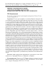 Научная статья на тему 'ПЕРВОЕ СОБОРНОЕ ПОСЛАНИЕ АПОСТОЛА ИОАННА БОГОСЛОВА В МЫСЛИ И ТВОРЧЕСТВЕ Ф.М. ДОСТОЕВСКОГО'