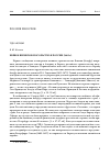 Научная статья на тему 'Первое японское посольство в России (1862 г. )'