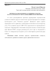 Научная статья на тему 'Первоначальная оценка основных средств в бухгалтерском учете: ближайшие перспективы'