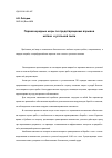 Научная статья на тему 'Первоочередные меры по предотвращению взрывов метана и угольной пыли'