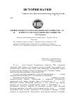 Научная статья на тему 'Первые члены русского ботанического общества. А-г. (к 100-летию русского ботанического общества)'