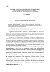 Научная статья на тему 'Первые детско-юношеские организации в курском крае в начале ХХ века (к проблеме становления и развития)'