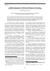 Научная статья на тему 'Первые годы постсталинского периода в Татарстане: взаимоотношения власти и творческой интеллигенции'