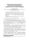 Научная статья на тему 'Первые городские рощи Омска как фактор экологизации урбосистемы и экологической комфортности: история и эволюция'