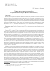 Научная статья на тему 'Первые градостроительные работы в промышленных центрах Кузбасса (начало ХХ В. )'