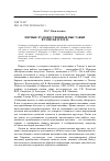 Научная статья на тему 'Первые художественные выставки в Томске в XIX в'