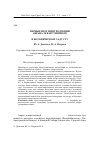 Научная статья на тему 'Первые итоги интродукции аврана лекарственного (Gratiola officinalis L. , scrophulariaceae) в ботаническом саду СГУ'