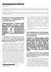 Научная статья на тему 'ПЕРВЫЕ НАХОДКИ МОНОФАЗНОЙ SALMONELLA TYPHIMURIUM В САНКТ-ПЕТЕРБУРГЕ'