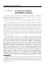 Научная статья на тему 'Первые письменные памятники народов Поволжского региона'