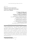 Научная статья на тему 'Первые результаты и перспективы клинического применения биополимеров нового класса в хирургии'