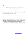 Научная статья на тему 'Первые результаты лонгитюдного исследования защитно-совладающего поведения курсантов'