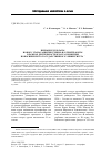 Научная статья на тему 'Первые результаты нового этапа развития учебно-научной работы в рамках деятельности класса Конфуция Новосибирского государственного университета'