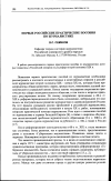 Научная статья на тему 'Первые российские практические пособия по журналистике'