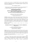 Научная статья на тему 'Первые шаги обучения эстрадно-джазовому искусству в Узбекистане'