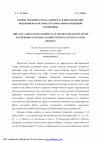 Научная статья на тему 'Первые сведения о Bacillariophyta в фитопланктоне водоемов полуострова Русский Заворот (Ненецкий заповедник)'