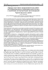 Научная статья на тему 'Первые выставки среднеазиатских работ В. В. Верещагина в периодической печати и проблема интерпретации произведений Туркестанского цикла'